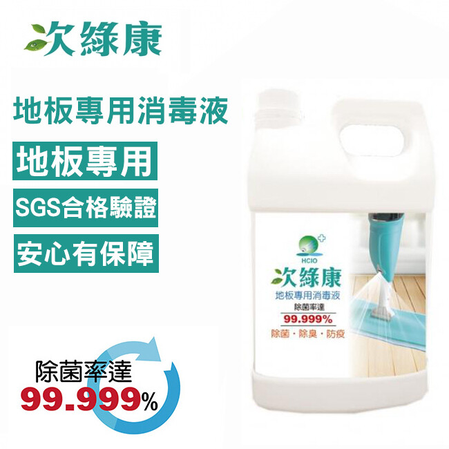 核酸等有機高分子發生氧化反應，從而殺死病原微生物。低殘留，所以國際上公認次氯酸水為大自然本身的消毒劑。無毒更環保。 3. 次氯酸水如何製成？ A：次氯酸成分製成方式：一種為鹽巴電解製成(其pH屬性酸鹼