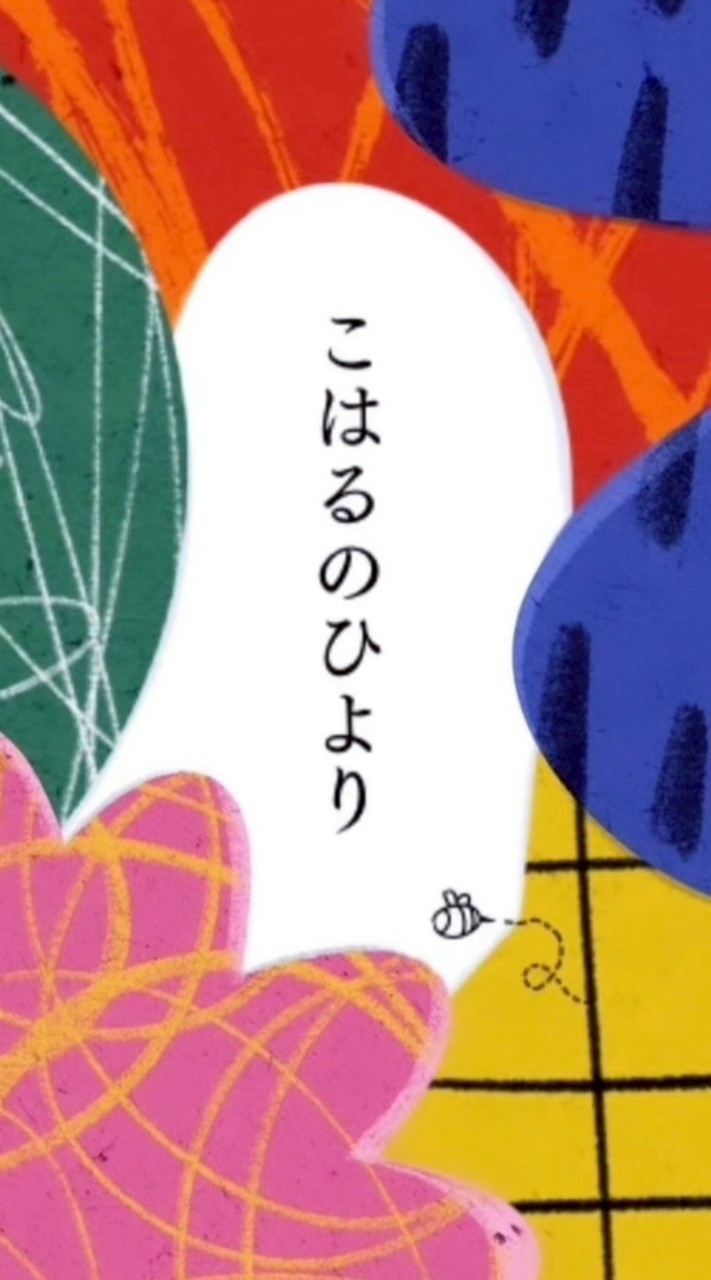 こはるのひより夏マルシェ