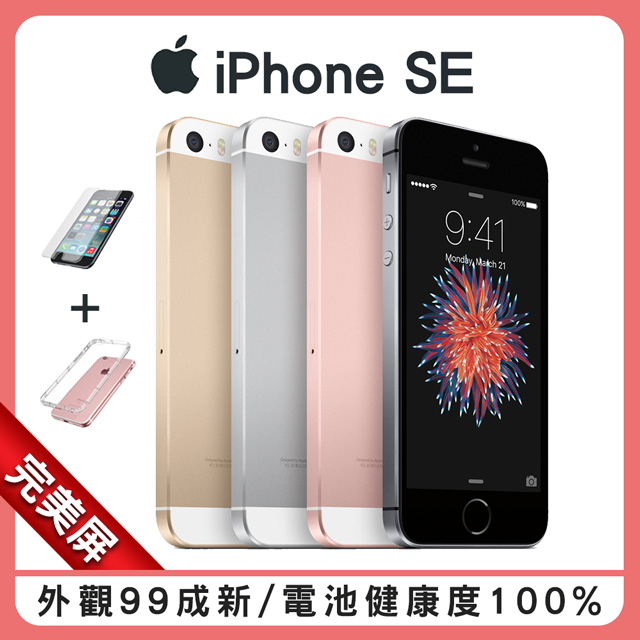 螢幕完美屏 外觀99成新電池健康度100%贈鋼化膜+清水套由出貨廠商保固3個月※4G高速上網 Touch ID 指紋辨識 ※支援 4K UHD 錄影 ※4 吋 1,136 x 640pixels 解析
