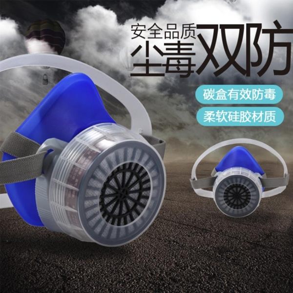 防毒面具口罩防塵面罩防毒氣防煙電焊焊工化工氣體打農藥噴漆專用