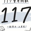 會考衝刺群【學得快】