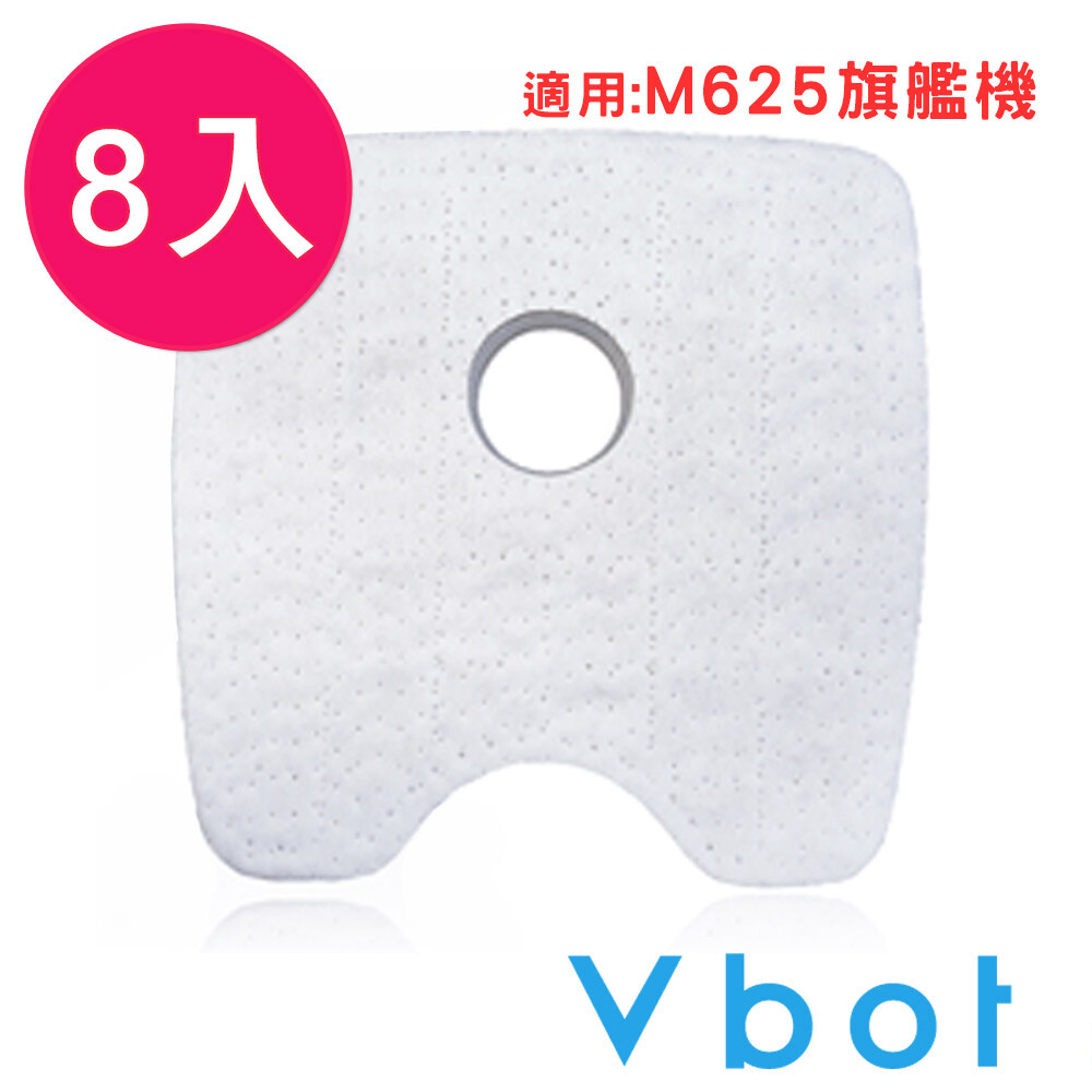 產品特色 濾菌防螨一網打盡 清潔濾網時可用不要的牙刷輕輕將表面的灰塵清除並晾乾 集塵盒置於水龍頭下以清水清洗乾淨並晾乾 建議使用3個月或濾網變薄時即可更換以便維持最佳狀態 適用m625旗艦機mr.sm