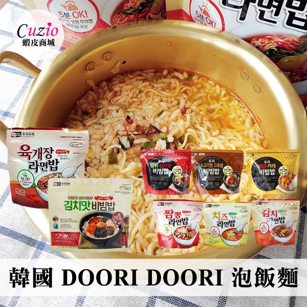 【商品特色】韓國道地的泡飯麵，只要五分鐘即可享用不用二選一，泡飯+拉麵一次擁有！雙重口感！方便即食的點心，份量十足！！！韓國道地的口味 只要九分鐘即可享用石鍋拌飯方便即食 分量十足 免煮！免備料！外出