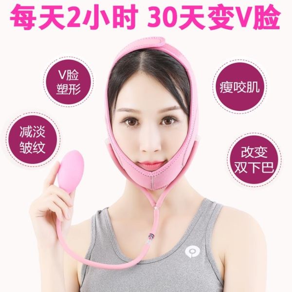 瘦臉貼韓國面罩小V臉提升緊致法令紋全臉部矯正儀睡眠繃帶神器女 免運