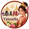 泰美辣🇹🇭TäImëIlä