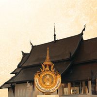 มทร.ล้านนาตาก 69