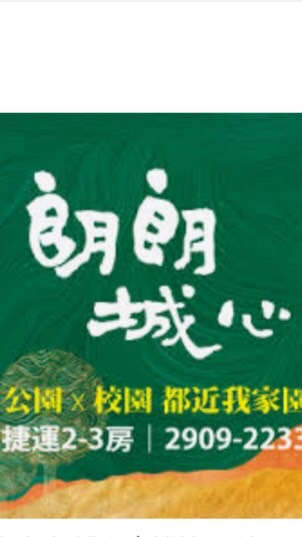 朗朗城心住戶交流群