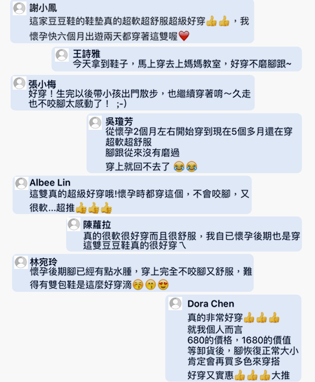 孕婦鞋推薦 孕婦鞋評價 台灣製手工鞋 好穿鞋