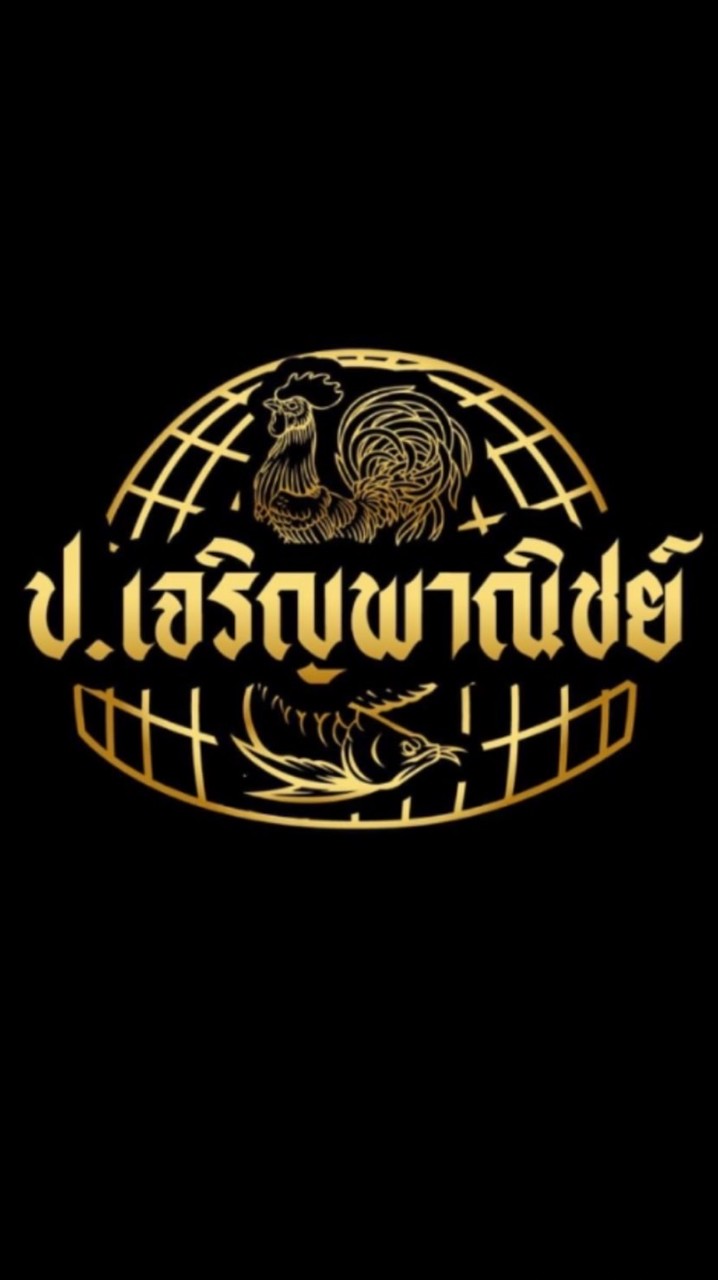 ป.เจริญพาณิชย์