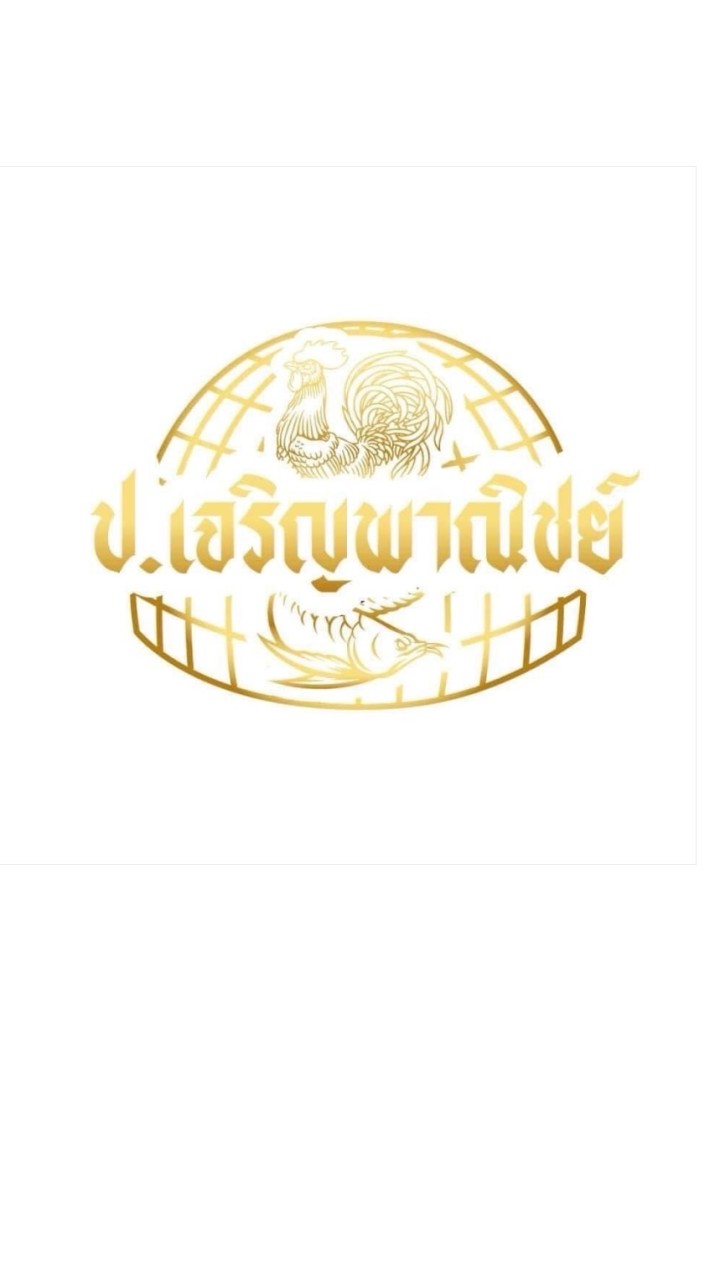 ป.เจริญพาณิชย์