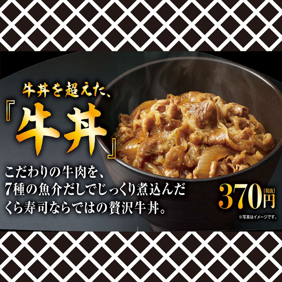 くら寿司 町田店 Line Official Account