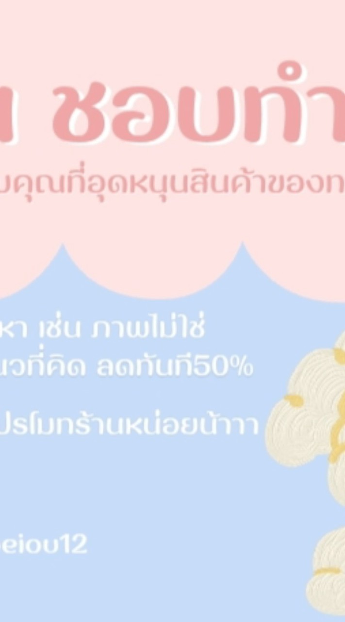 เจ๊กัน ชอบทำป้าย