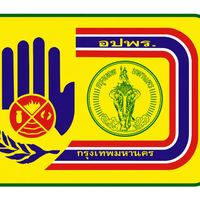 ศูนย์ประสานงาน อปพร.กทม.