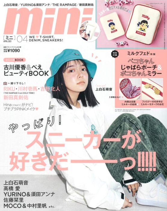 日本雜誌贈品21年3月最新情報 Line購物