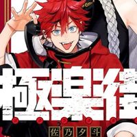 愚痴るandアニメ最高and家族構成出来てる