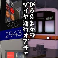 ぴろ＆まかの本オプ