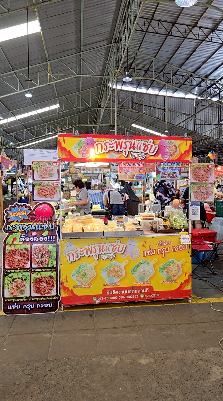 กะพรุนแซ่บ by หนุ่ม