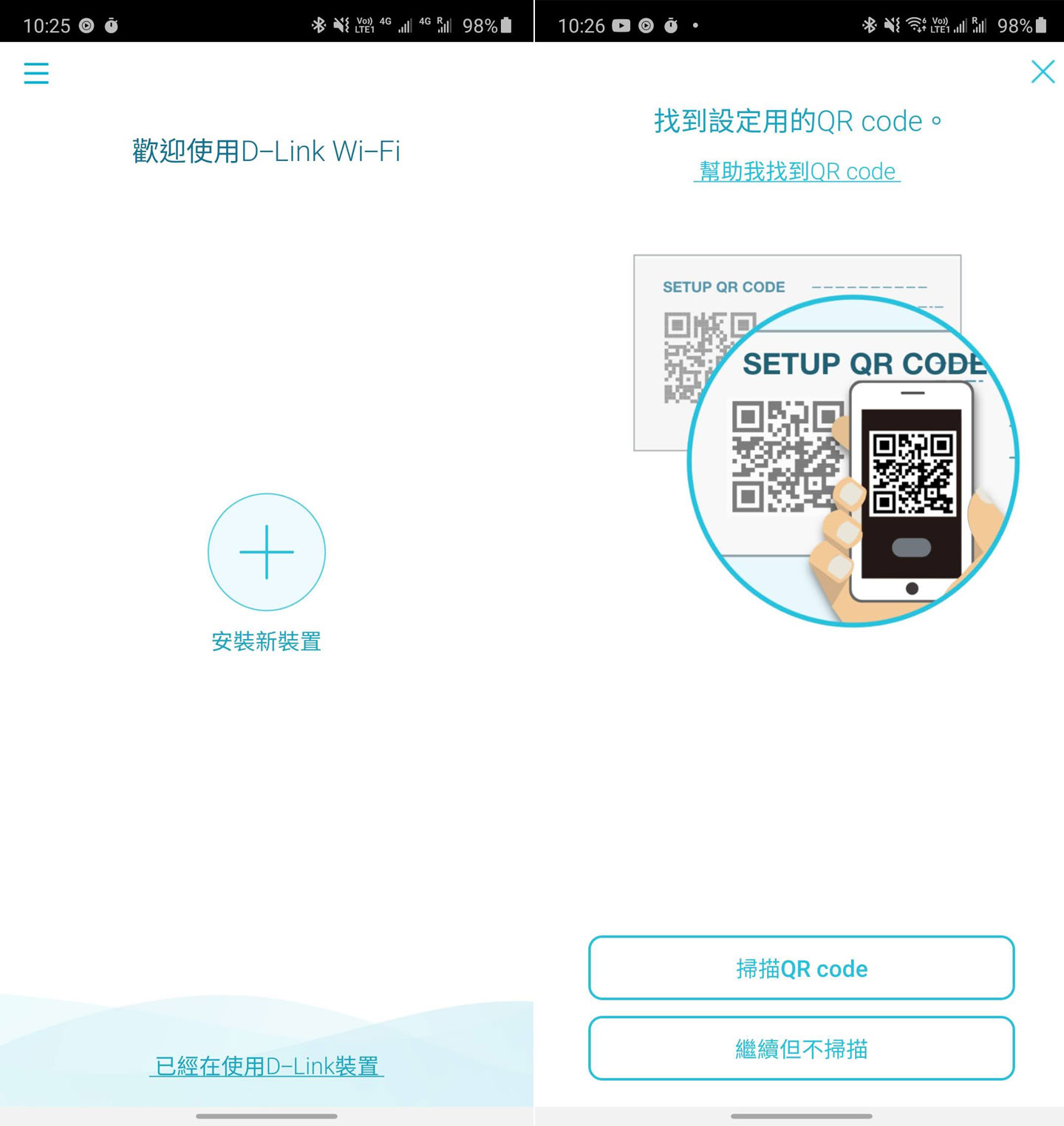 D-Link DIR X5460 Wi-Fi 6 雙頻無線路由器開箱與深度評測：高覆蓋、高傳輸、次世代效能旗艦！