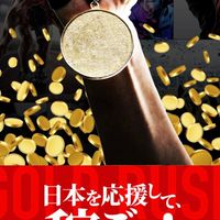Bee Bet. Japan