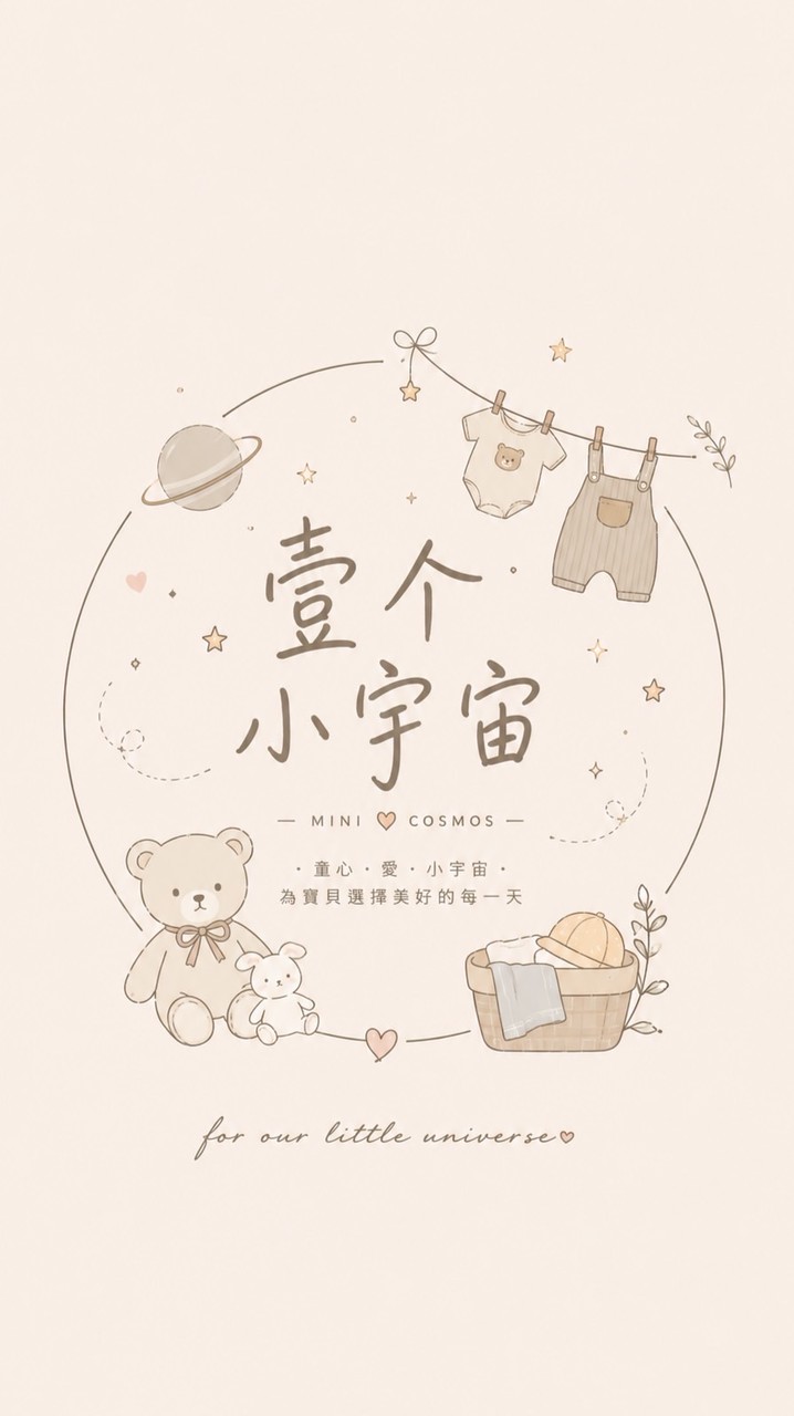 🪐壹个小宇宙VVIP購物天堂♡