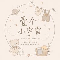 🪐壹个小宇宙VVIP購物天堂♡
