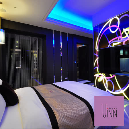 【林口】悠逸休閒旅館忘心、傾心3小時平日休憩券