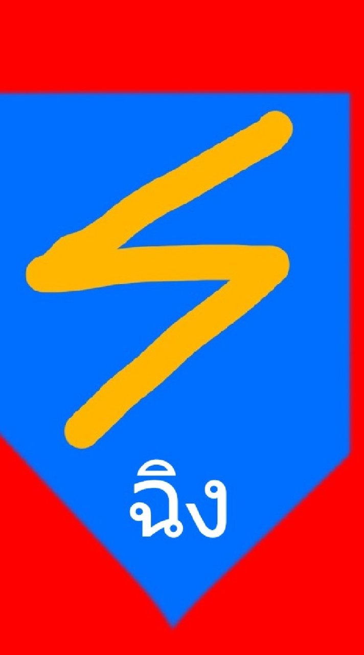 ปรเทศฉิงในจินตนาการ