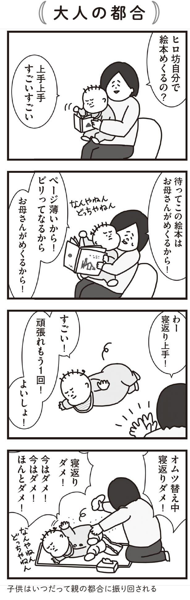 オタ芸と化すつかみ食べ 0歳下期 すくすくそらまめ 2