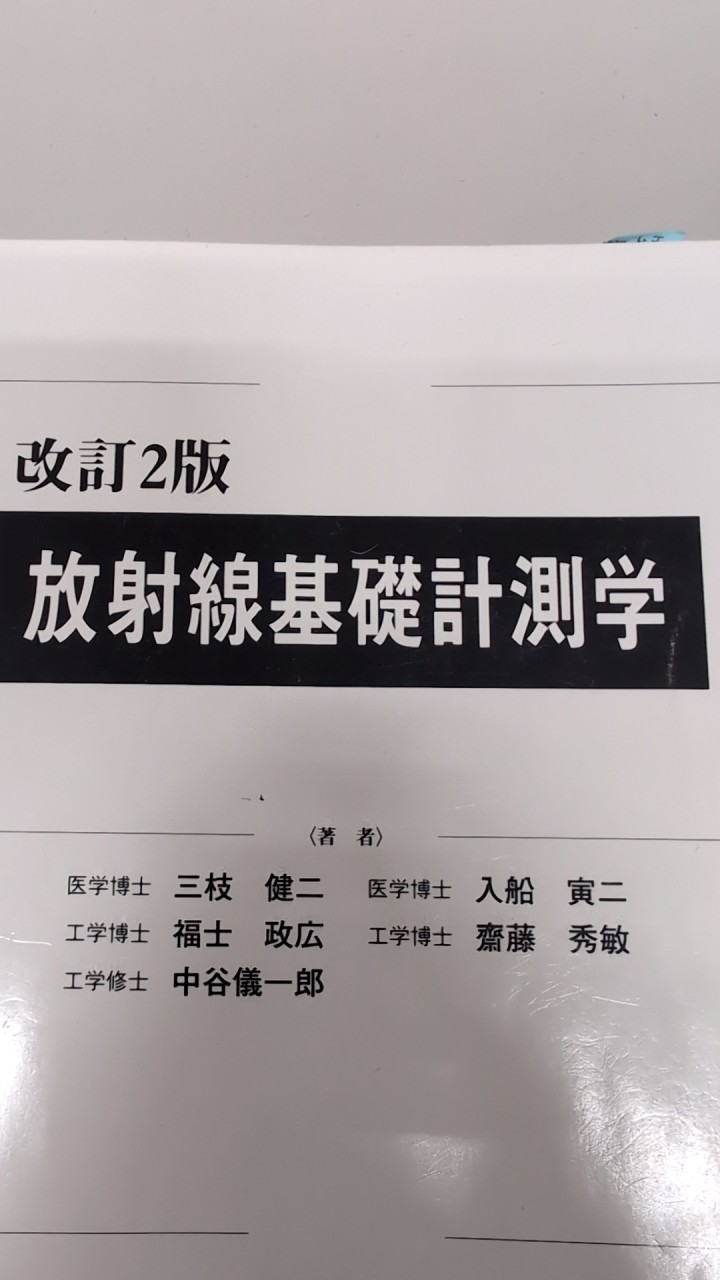 2024計測