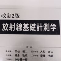 2024計測