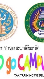 Rd go Campus CMRU2569
