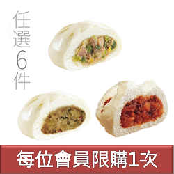 每位會員限購一次