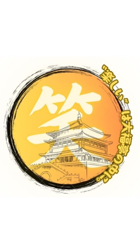明福天