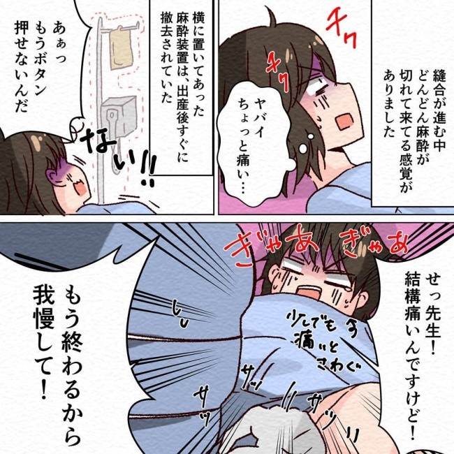 ヨーダ産んだ 出産直後 赤ちゃんをかわいいと思えずショック 無痛分娩出産11