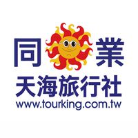 🌏天海旅行社🎁同業好康社群