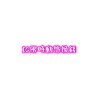 台東po 文小幫手/IG限時動態瀏覽人數換錢