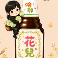 🌺哈那花兒粉絲群🌺