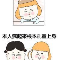 宇宙療癒瘋人院之探索旅程