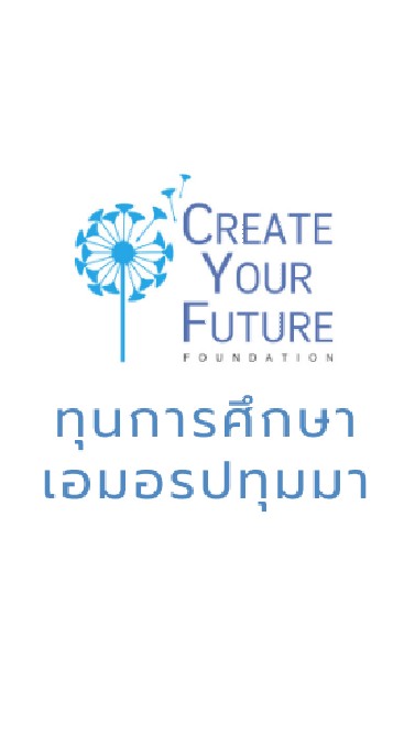 ศิษย์เก่าเอมอรปทุมมา
