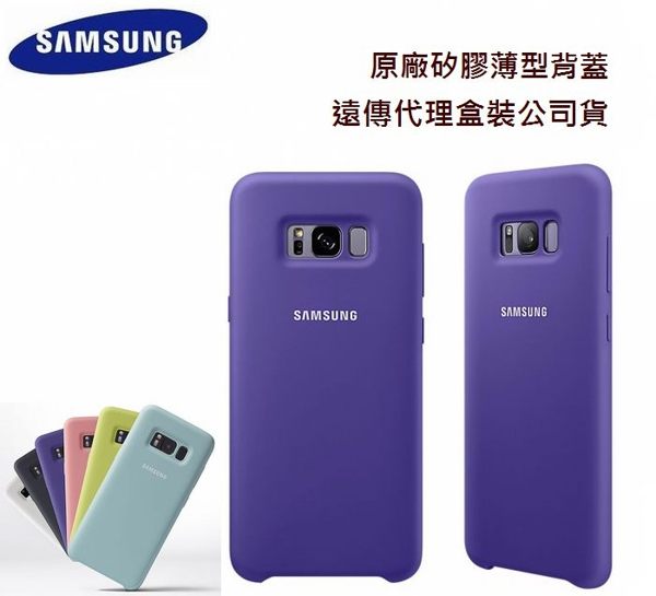 三星 S8+ 原廠薄型背蓋 Galaxy S8 PLUS (6.2吋) G955【東訊、遠傳代理公司貨】。手機與通訊人氣店家葳爾洋行的皮套、手機殼、保護殼 有最棒的商品。快到日本NO.1的Rakute
