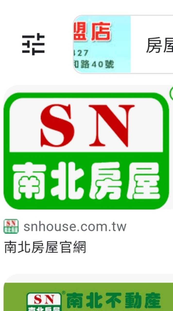 家家南北不動產買賣
