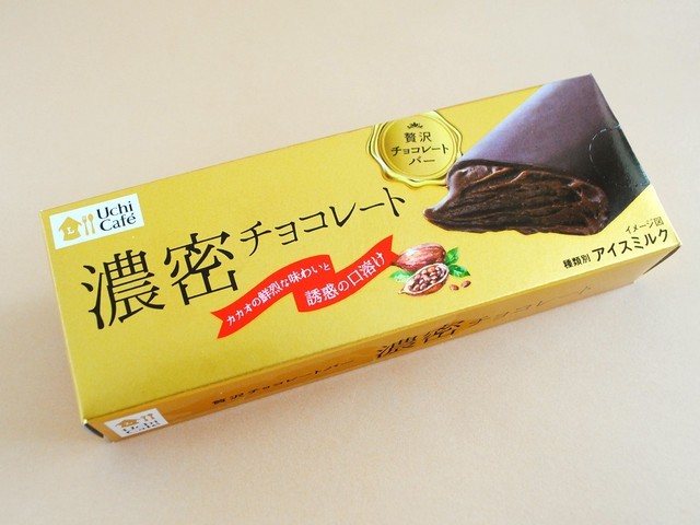 新作 秋アイス のクオリティがすごい コンビニで即買い必至の4品