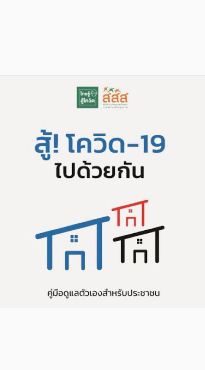 HI ดอนเจดีย์ Wk