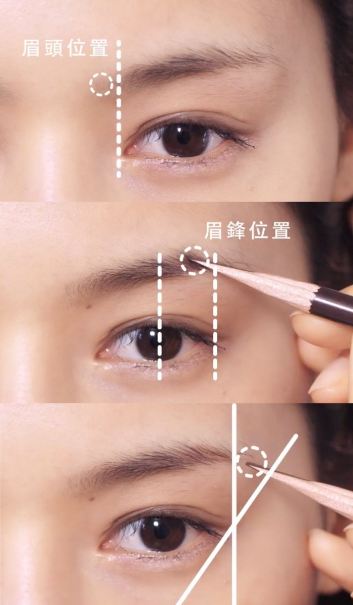 畫自然眉毛STEP2：眉毛定位