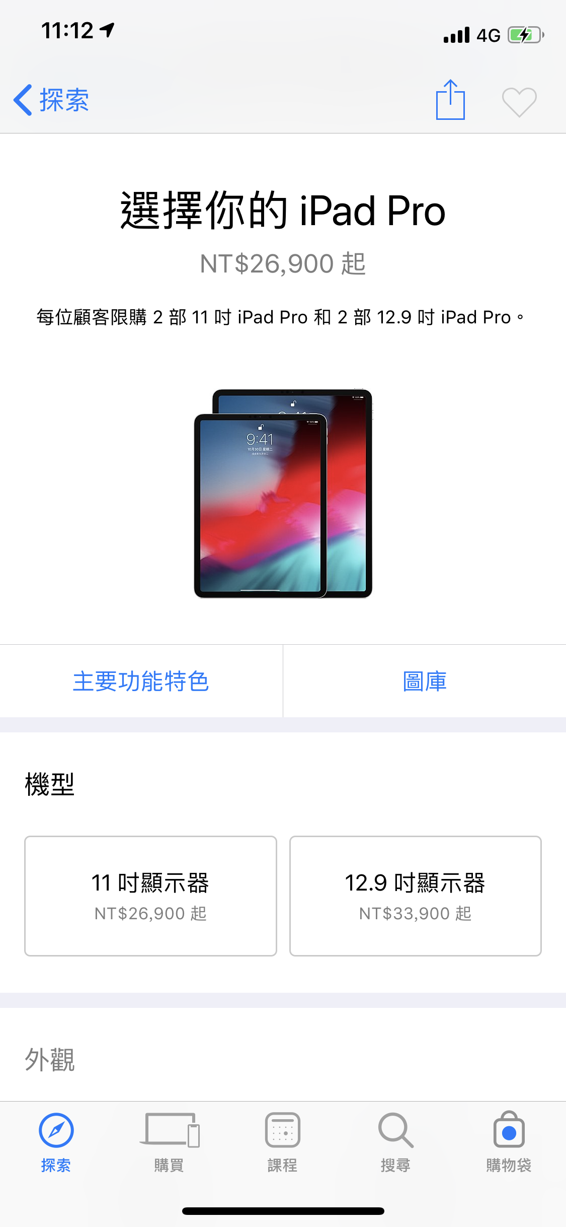 終於來了！Apple MacBook Air、Mac mini、iPad Pro 官網已先行開賣