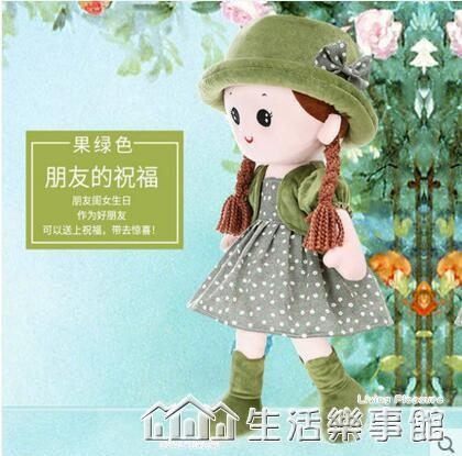 布娃娃女孩公主睡覺抱枕床上公仔玩偶生日禮物可愛毛絨玩具洋娃娃 生活樂事館