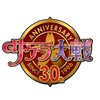 サクラ大戦好き集まれ！