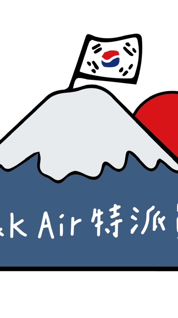 王安安 日韓Air特派員