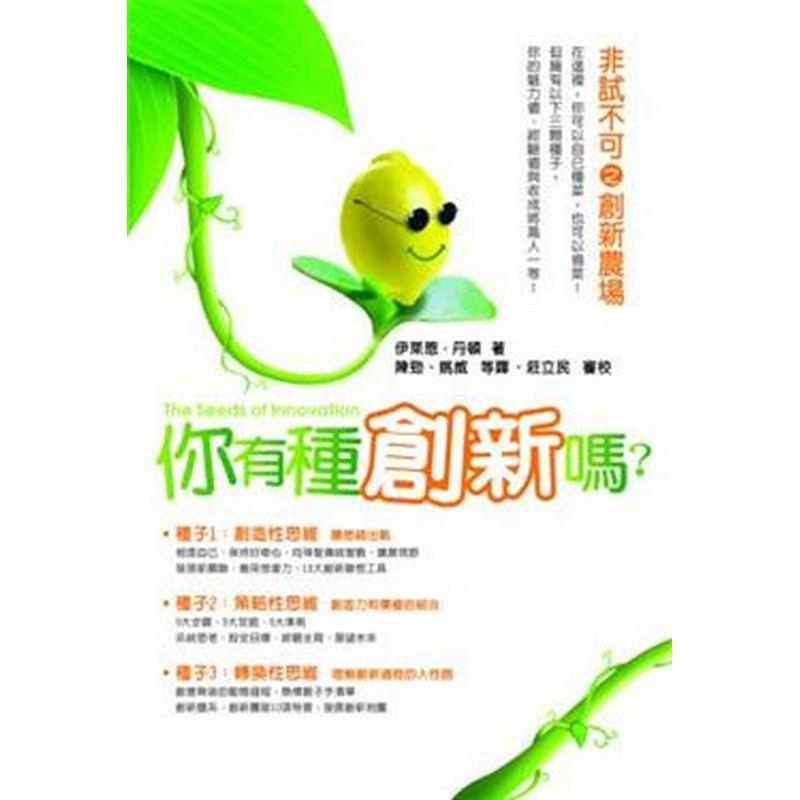 商品資料 作者：伊萊恩‧丹頓 出版社：博雅 出版日期：20091125 ISBN/ISSN：9866614514 語言：繁體/中文 裝訂方式：平裝 頁數：256 原價：230 ------------
