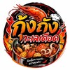 กุ้งถังทะเลเดือดด🦐
